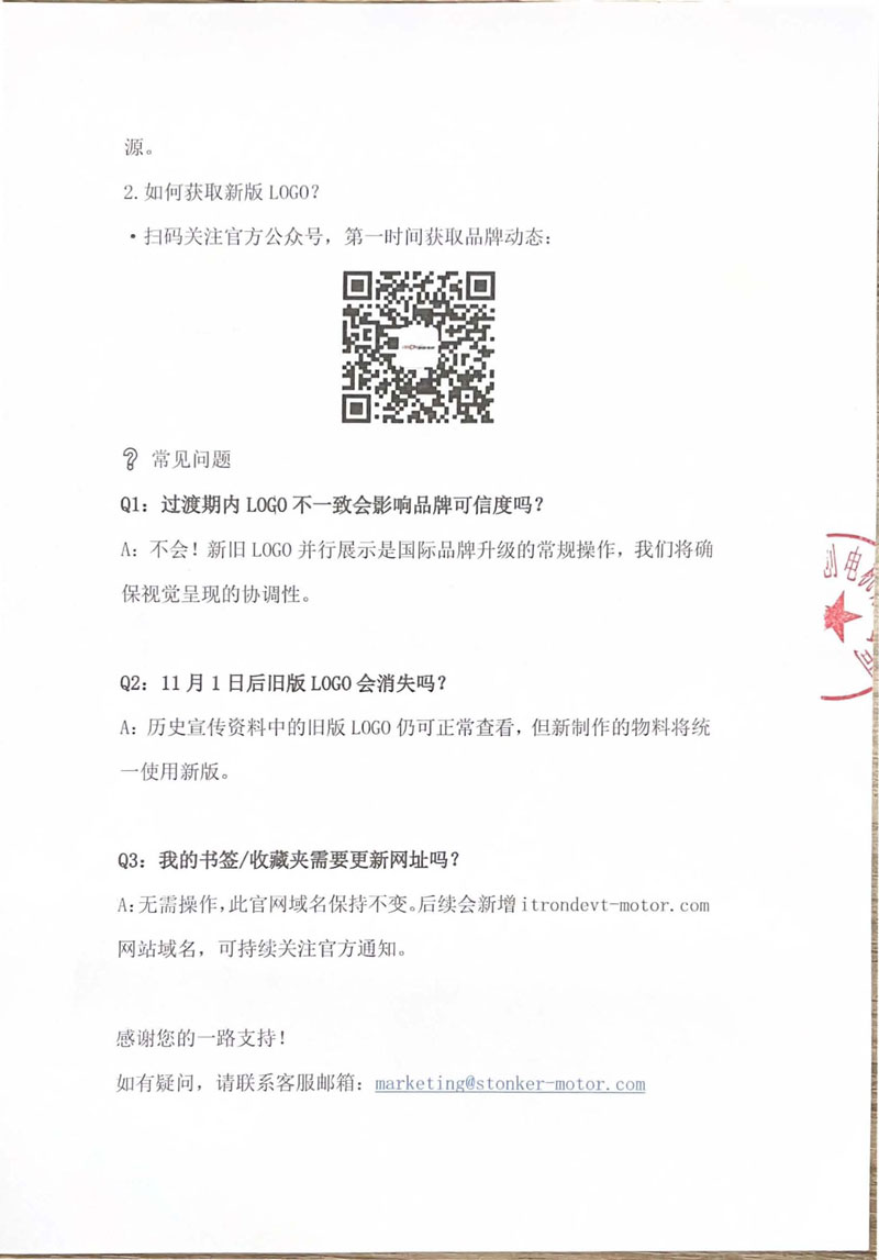 Logo變更_頁面_2.jpg